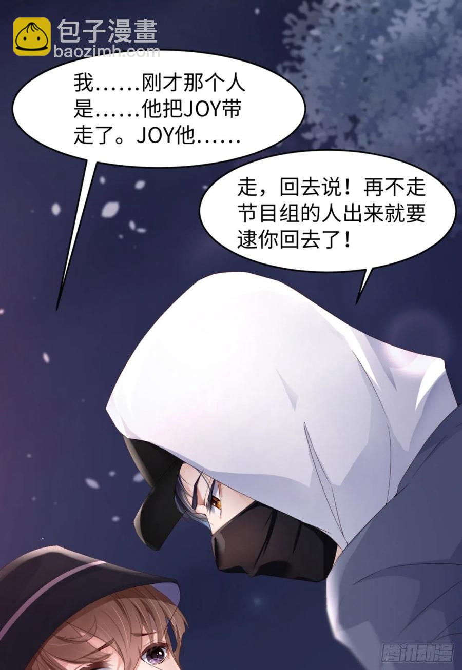 第34话 我只有你呀-第35话