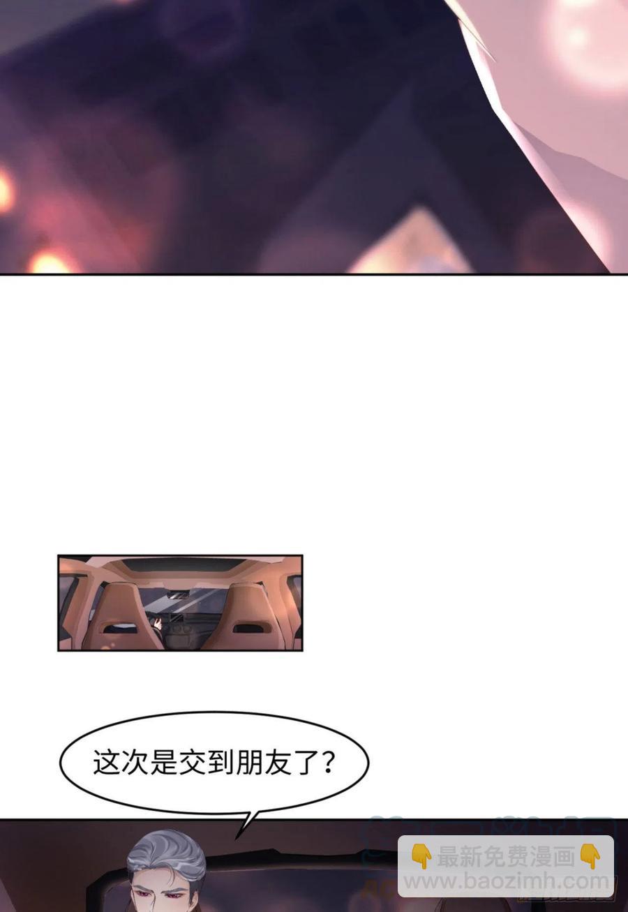 第34话 我只有你呀-第35话