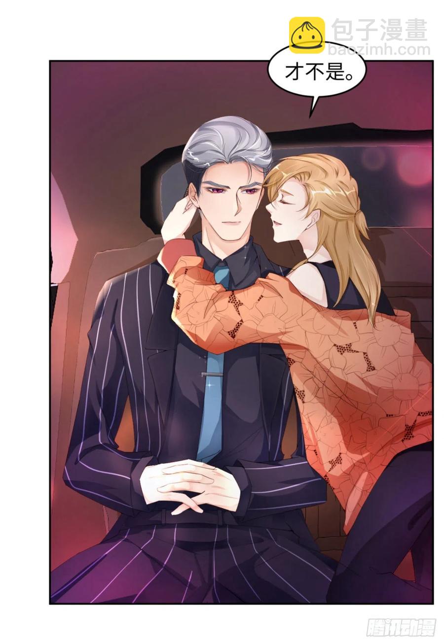 第34话 我只有你呀-第35话