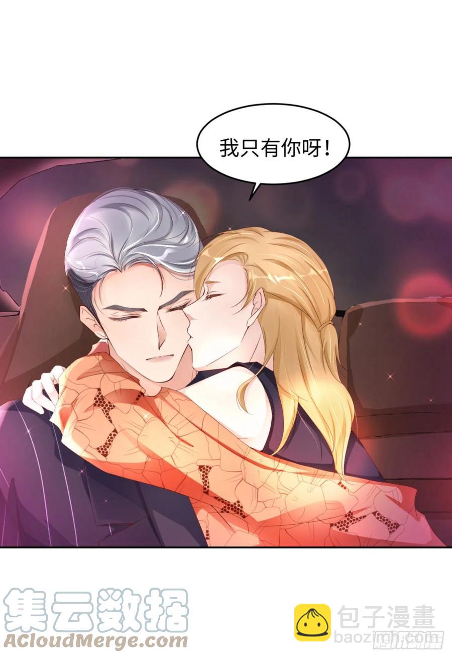 第34话 我只有你呀-第35话