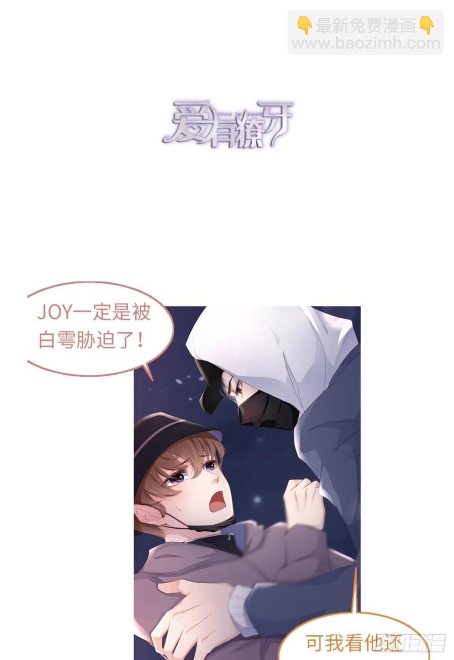 第34话 我只有你呀-第35话