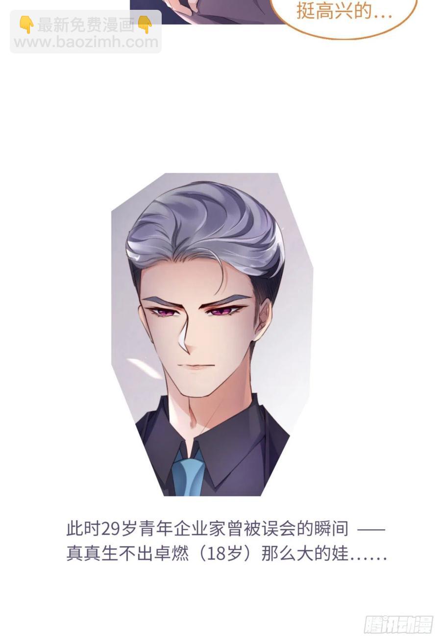 第34话 我只有你呀-第35话