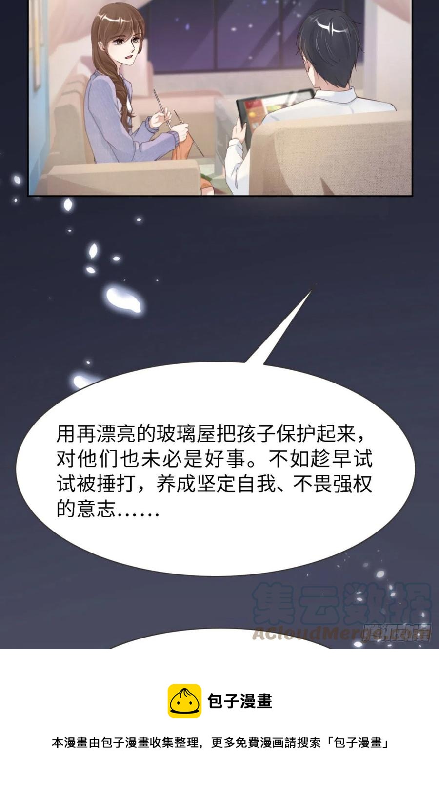 第36话 你太温柔了-第37话