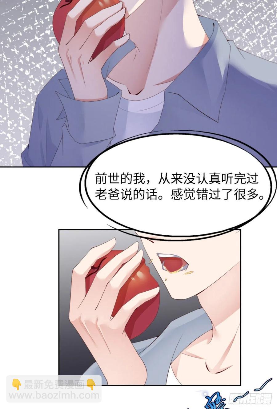 第36话 你太温柔了-第37话