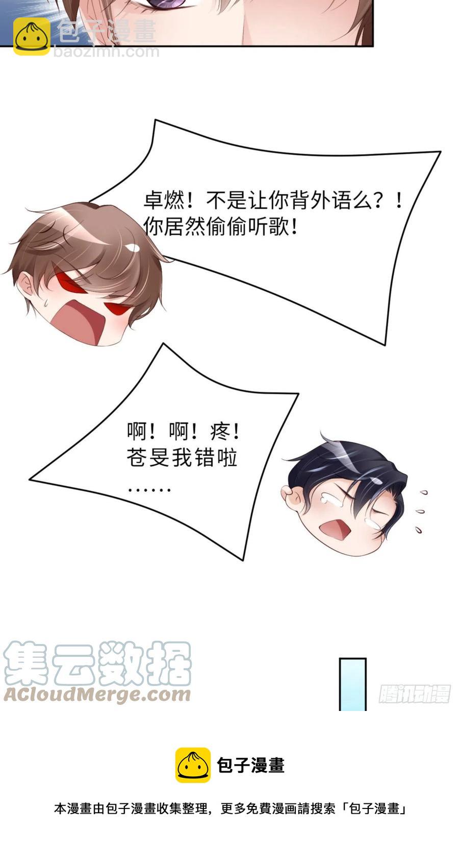 第36话 你太温柔了-第37话