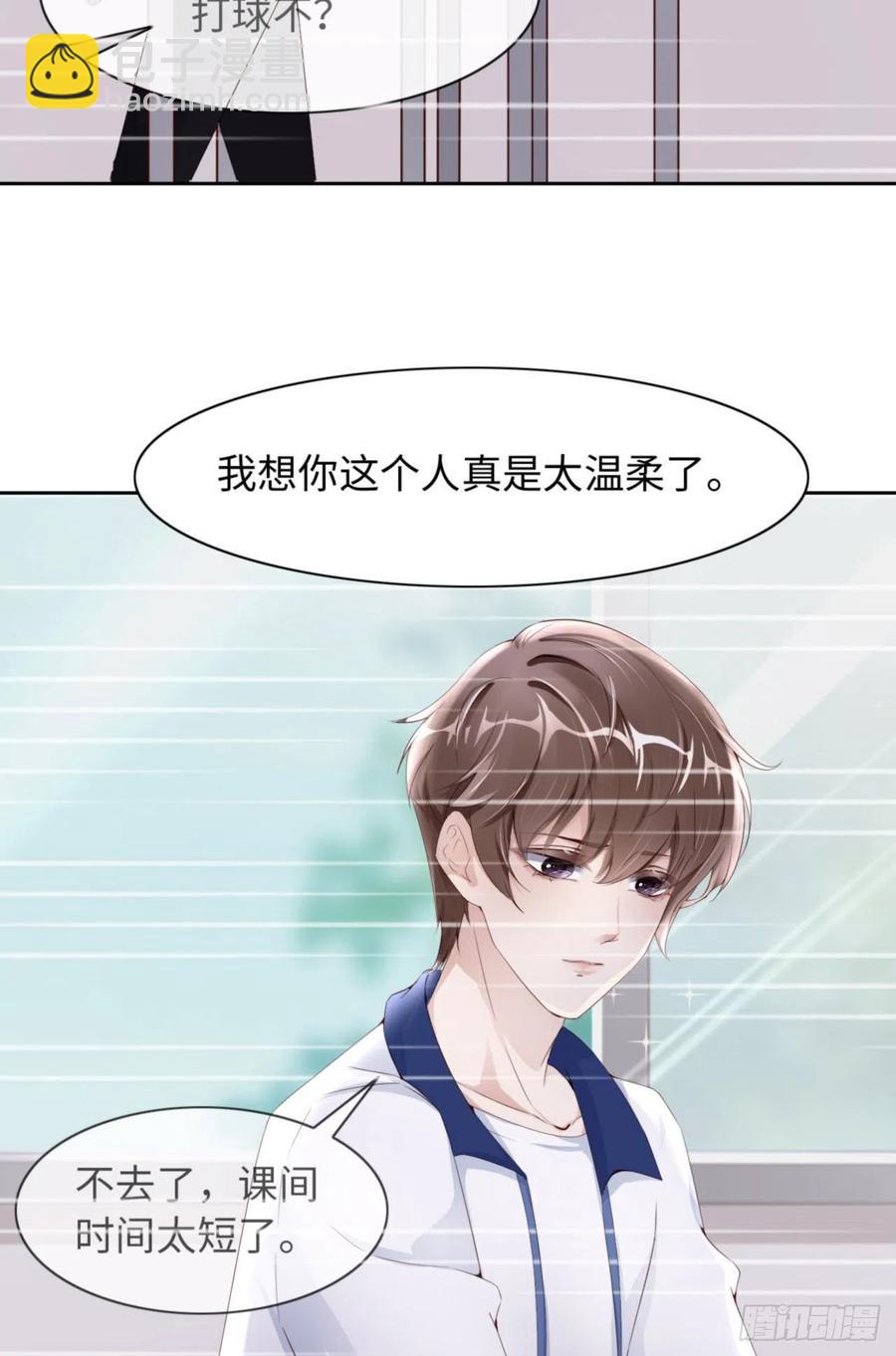 第36话 你太温柔了-第37话