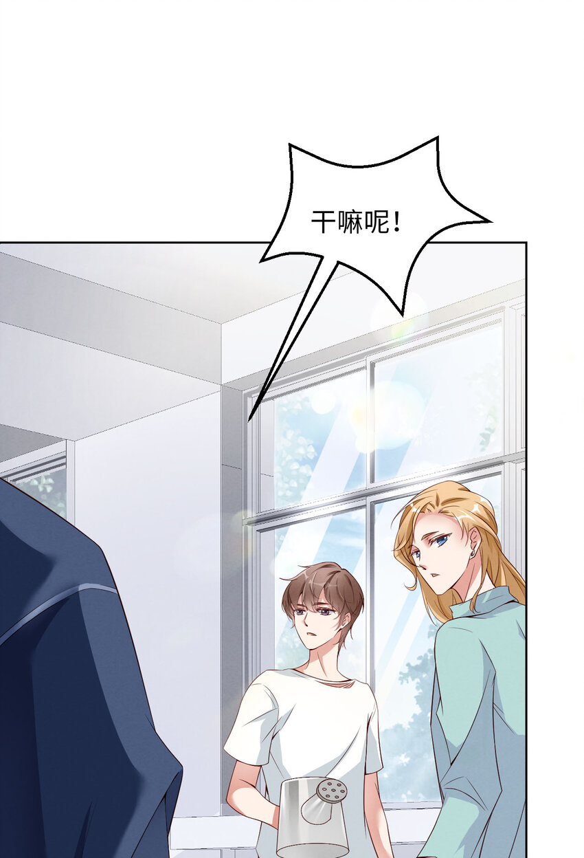 第4话 你好闷骚啊-第5话