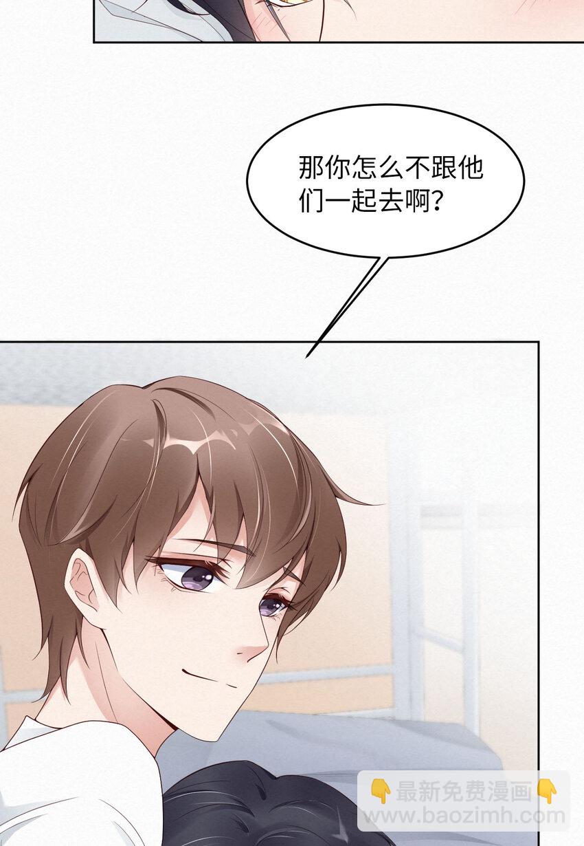 第4话 你好闷骚啊-第5话