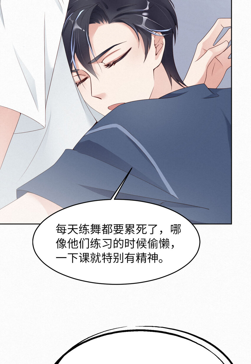 第4话 你好闷骚啊-第5话