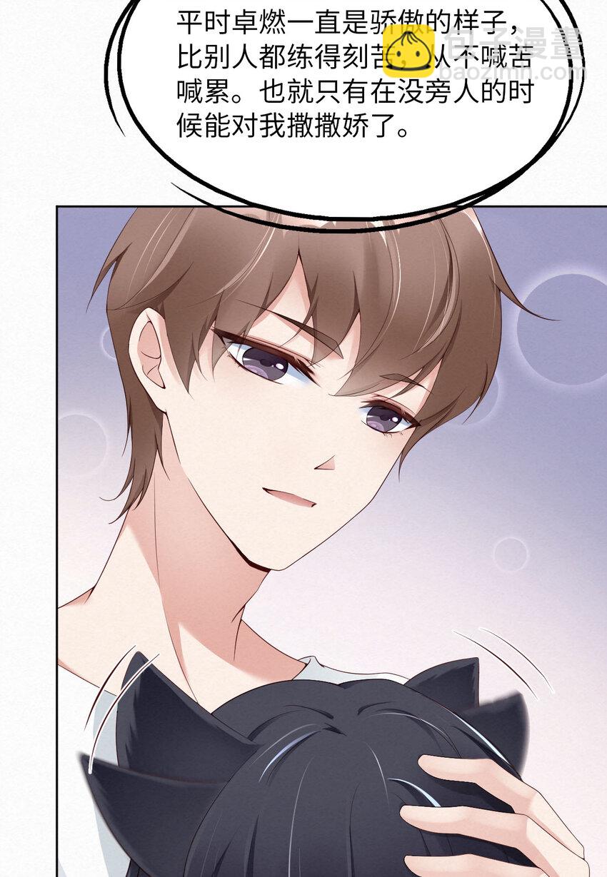 第4话 你好闷骚啊-第5话