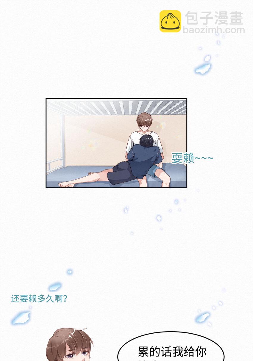 第4话 你好闷骚啊-第5话