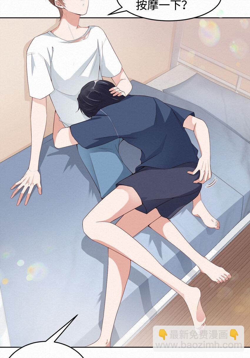 第4话 你好闷骚啊-第5话