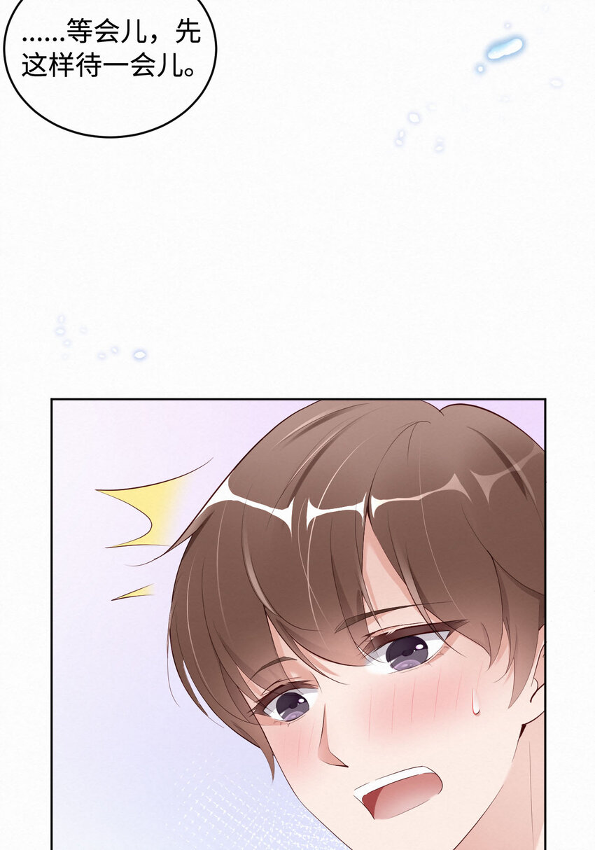 第4话 你好闷骚啊-第5话