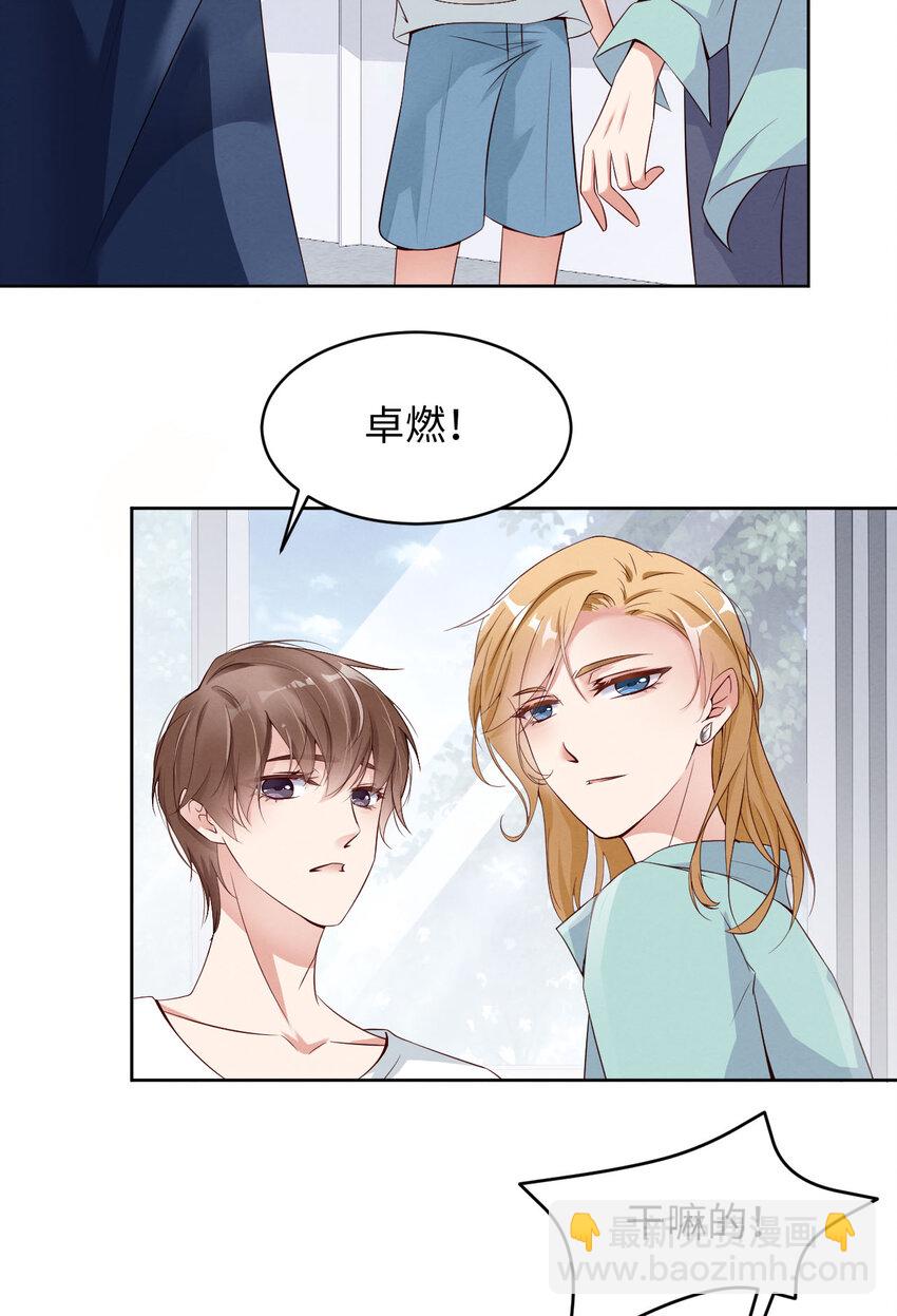 第4话 你好闷骚啊-第5话