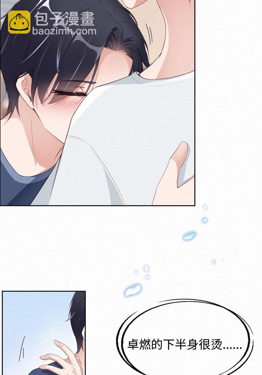 第4话 你好闷骚啊-第5话