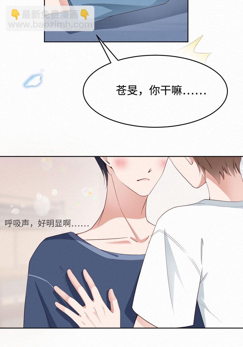 第4话 你好闷骚啊-第5话