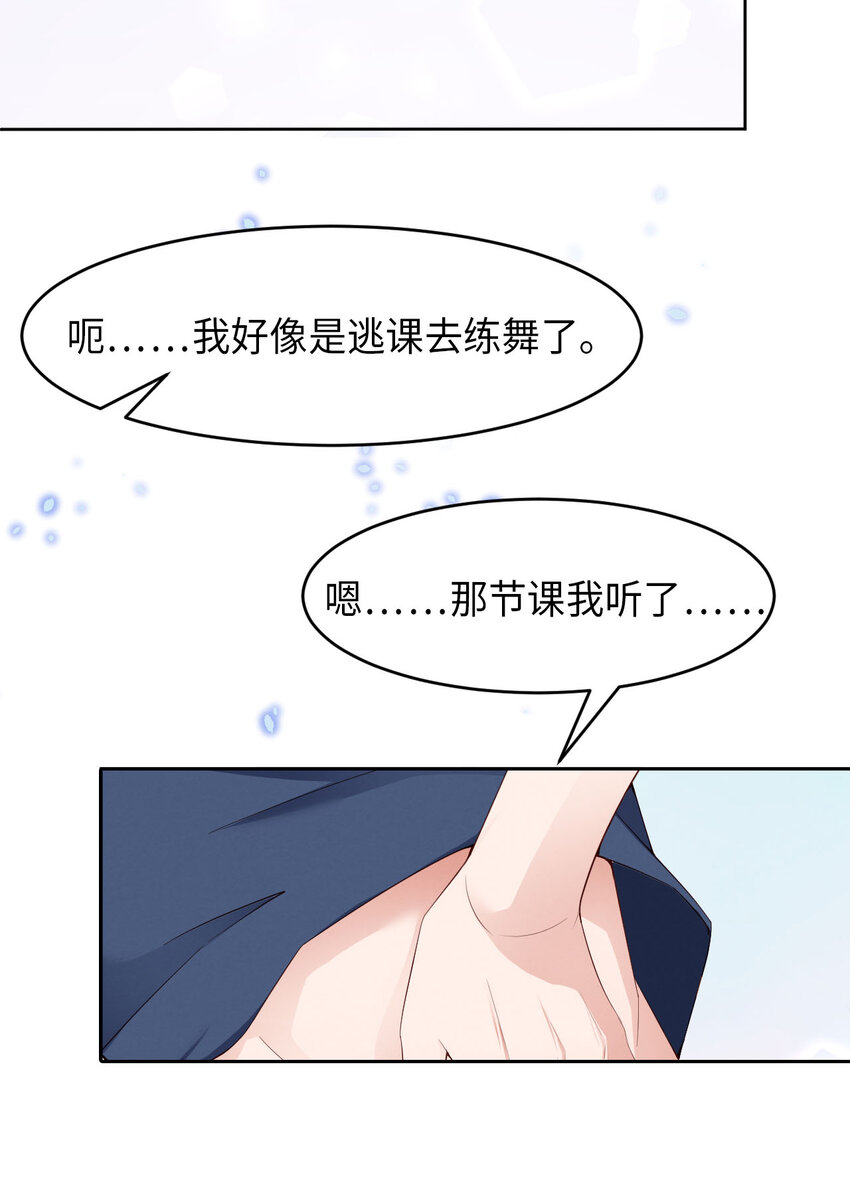 第4话 你好闷骚啊-第5话