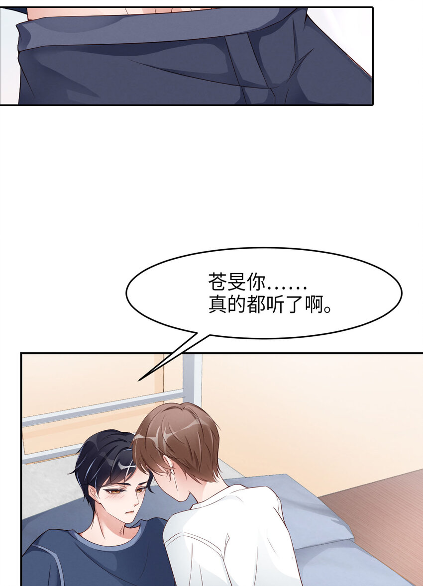 第4话 你好闷骚啊-第5话