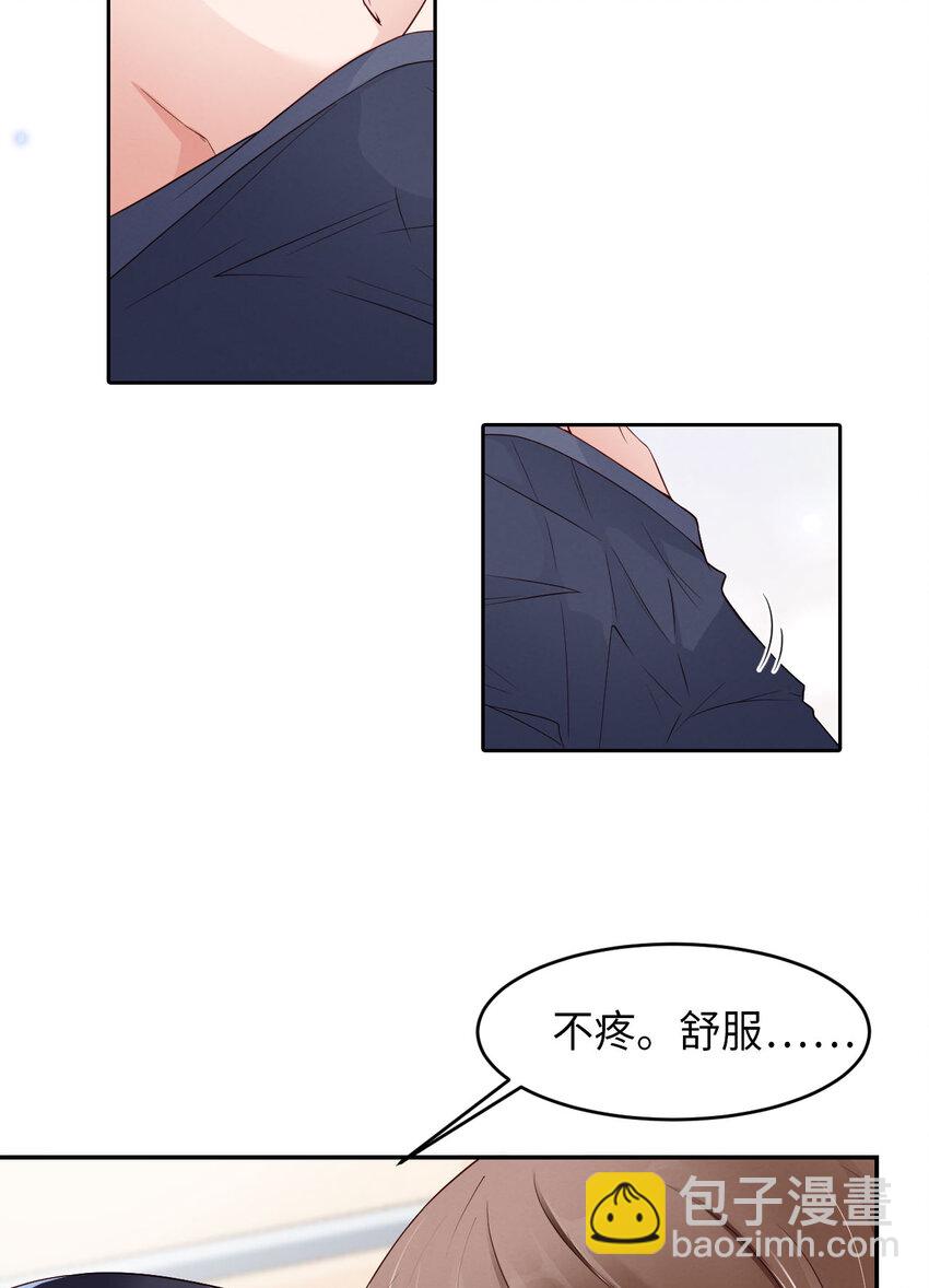 第4话 你好闷骚啊-第5话