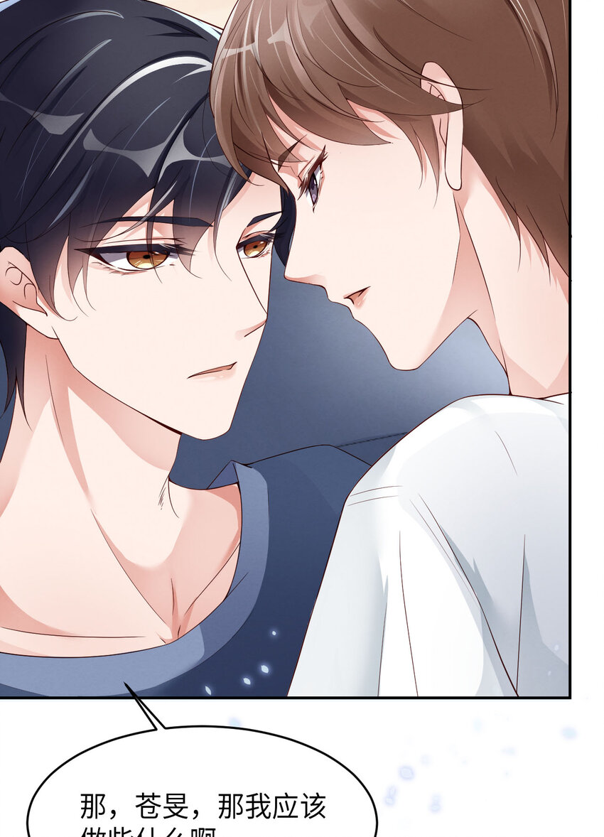 第4话 你好闷骚啊-第5话