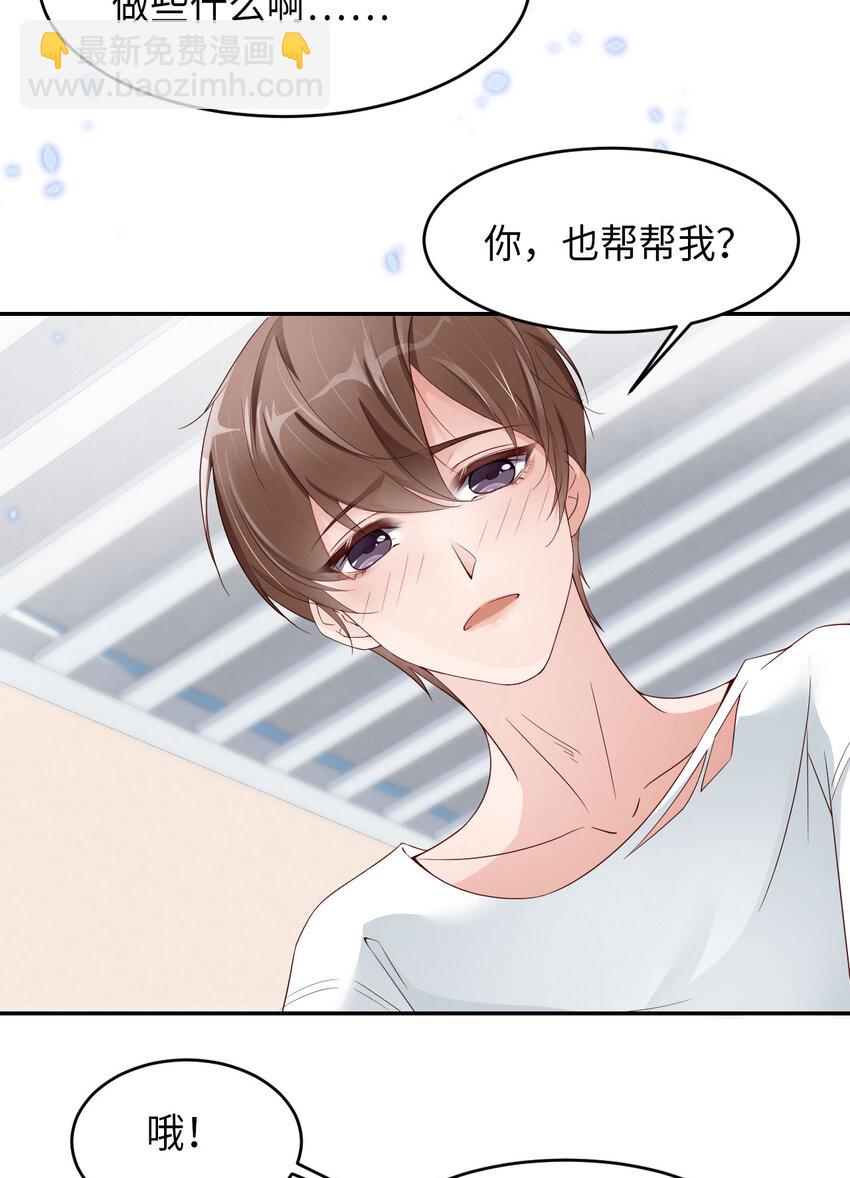 第4话 你好闷骚啊-第5话