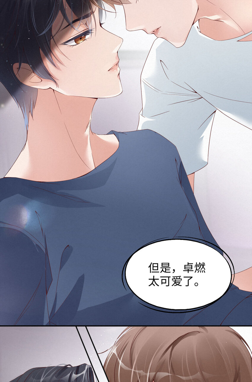 第4话 你好闷骚啊-第5话