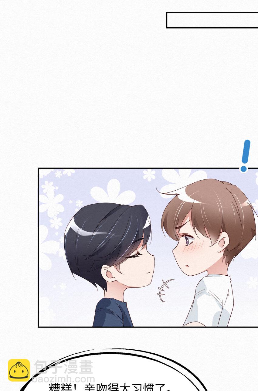 第4话 你好闷骚啊-第5话