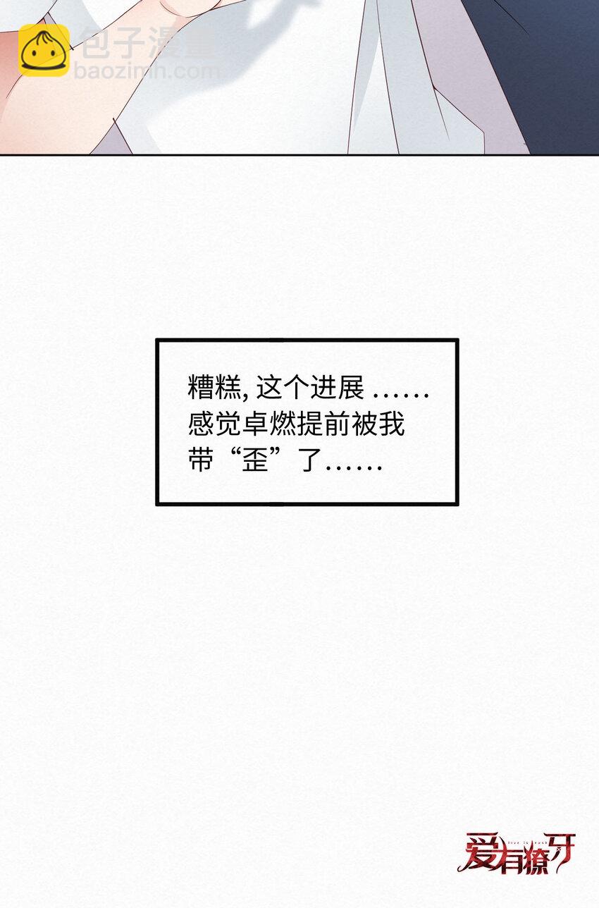 第4话 你好闷骚啊-第5话