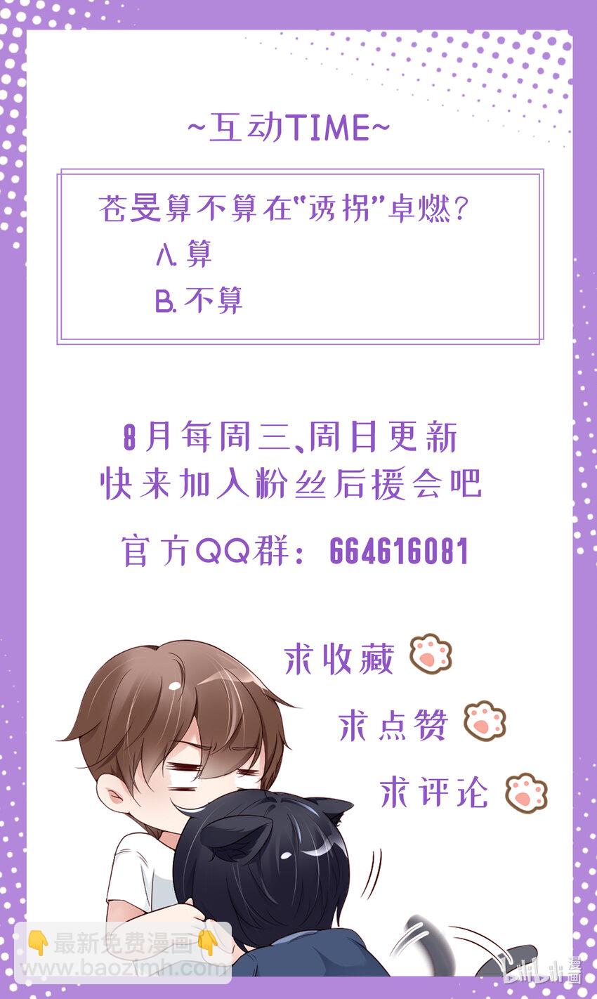 第4话 你好闷骚啊-第5话