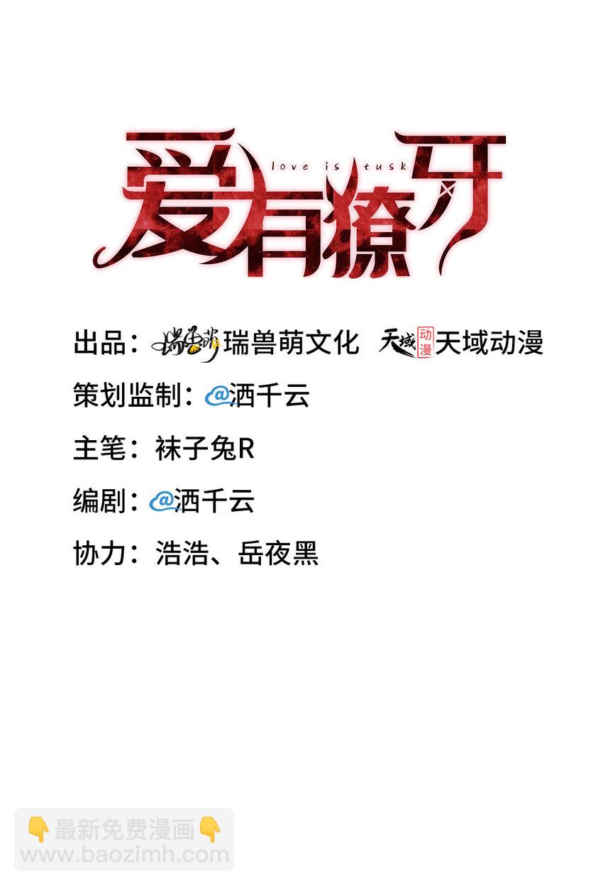 第4话 你好闷骚啊-第5话