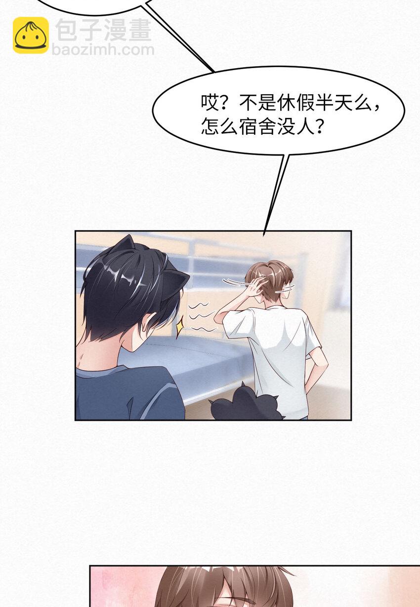 第4话 你好闷骚啊-第5话