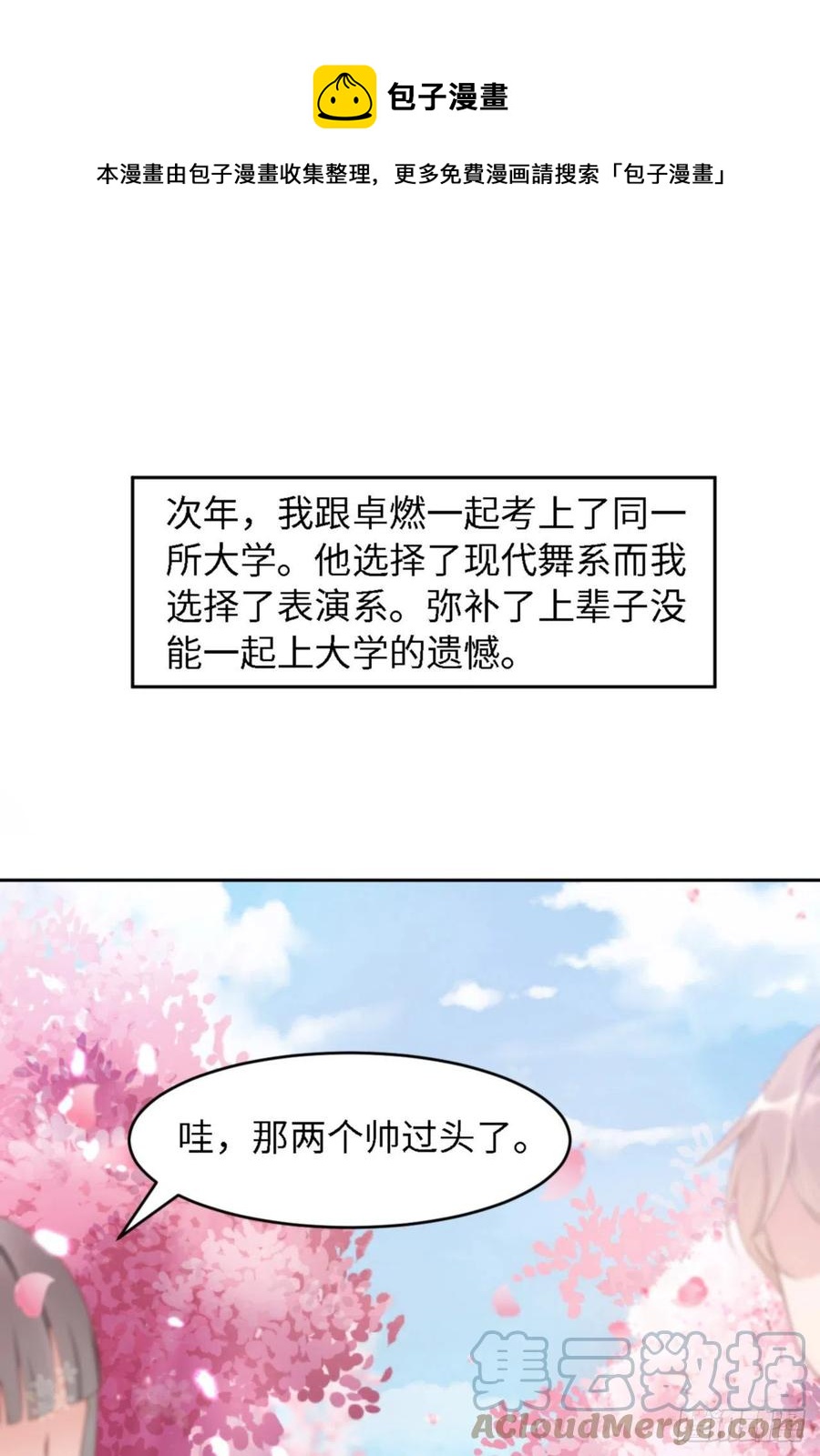 第37话 排队表白(1/2)-第39话