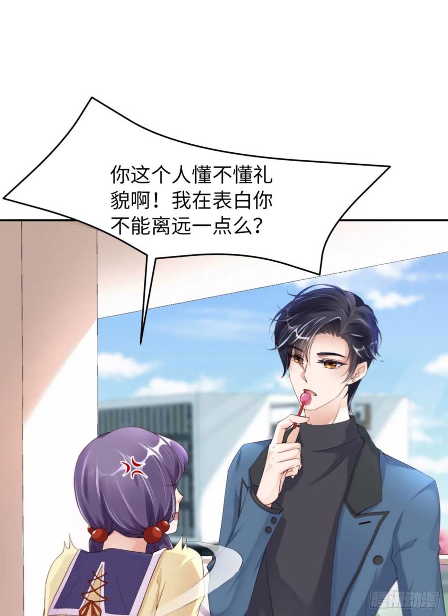 第37话 排队表白(1/2)-第39话