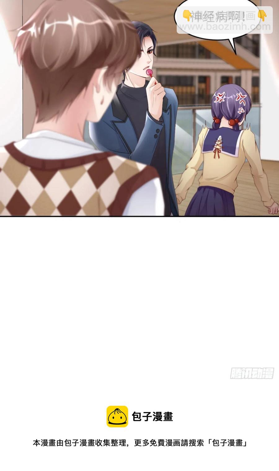 第37话 排队表白(1/2)-第39话