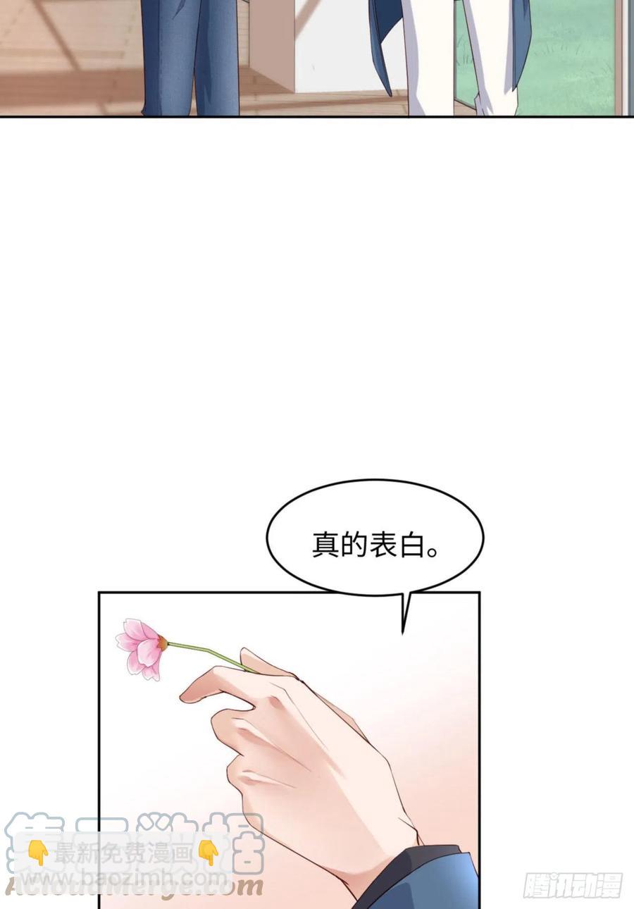 第37话 排队表白(1/2)-第39话