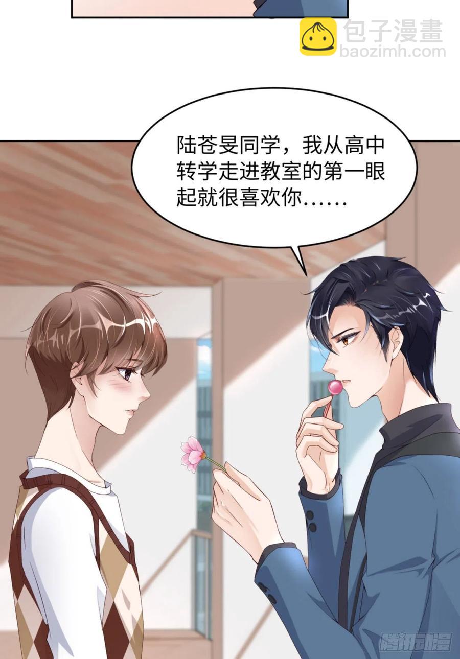 第37话 排队表白(1/2)-第39话