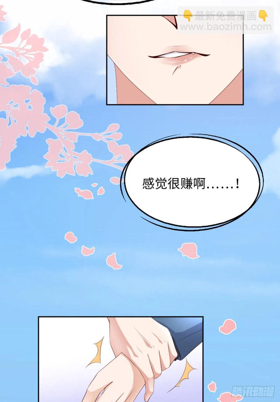 第37话 排队表白(1/2)-第39话