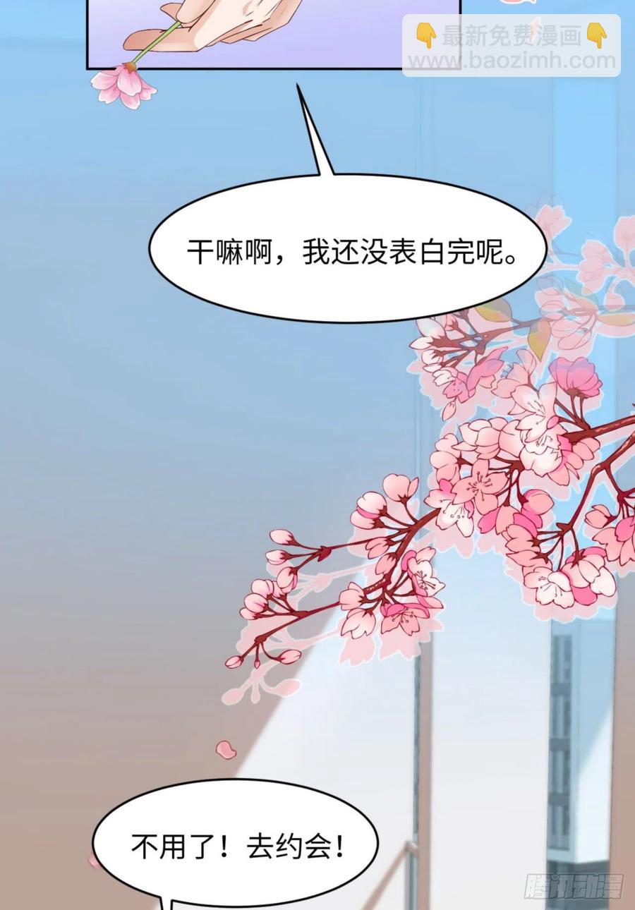 第37话 排队表白(1/2)-第39话