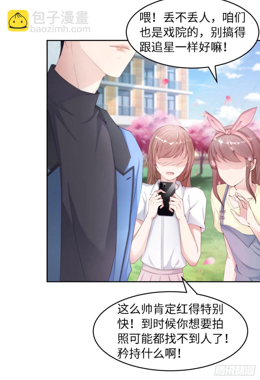 第37话 排队表白(1/2)-第39话