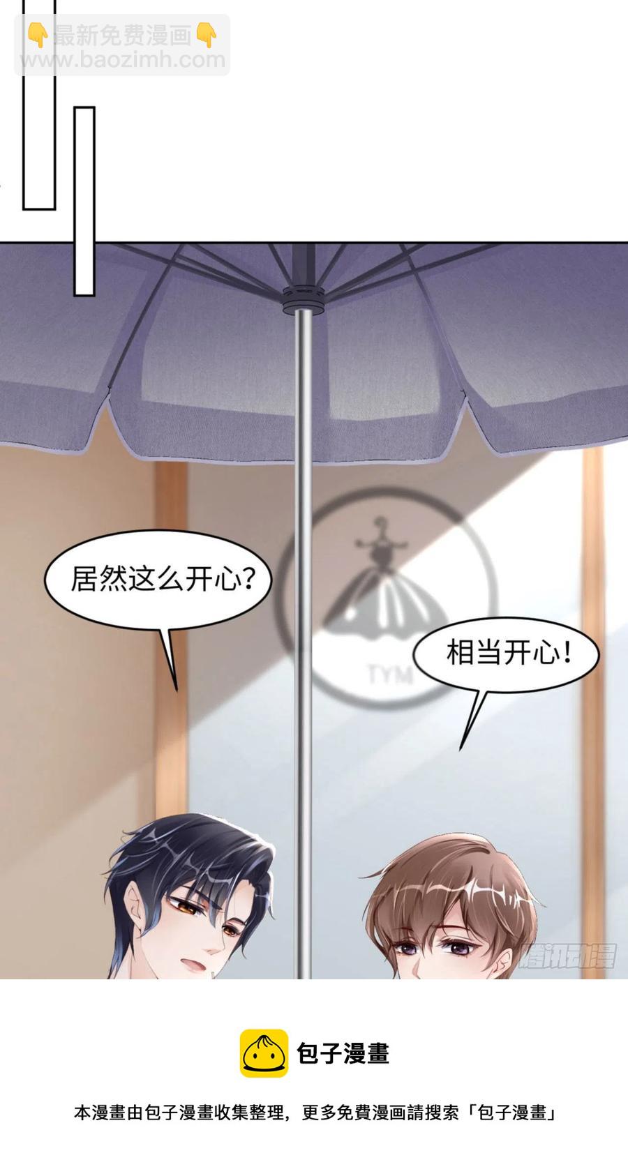 第37话 排队表白(1/2)-第39话