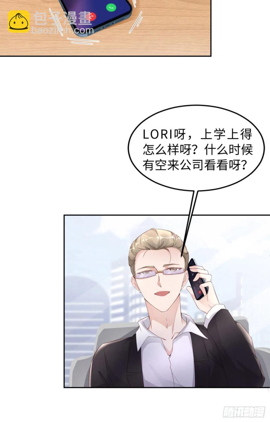 第37话 排队表白(1/2)-第39话