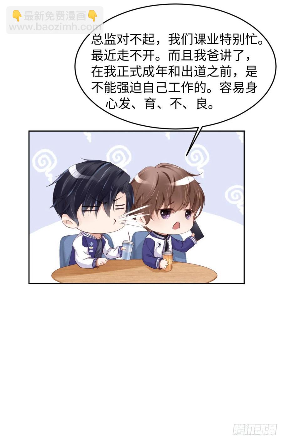 第37话 排队表白(1/2)-第39话