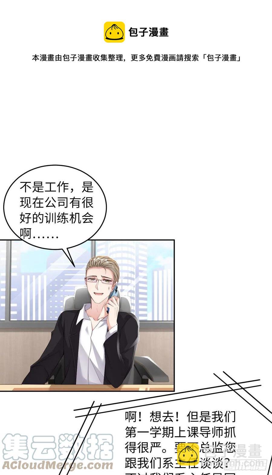 第37话 排队表白(1/2)-第39话