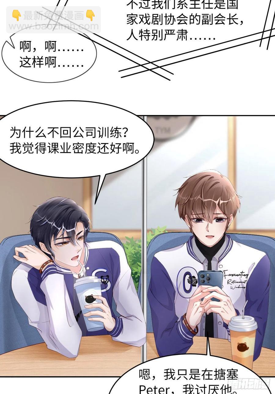 第37话 排队表白(1/2)-第39话