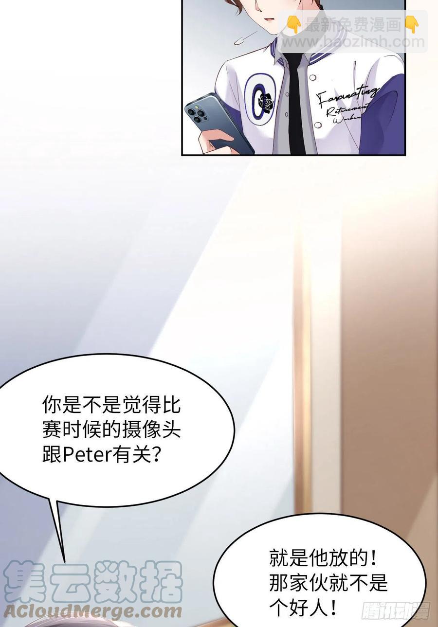 第37话 排队表白(1/2)-第39话