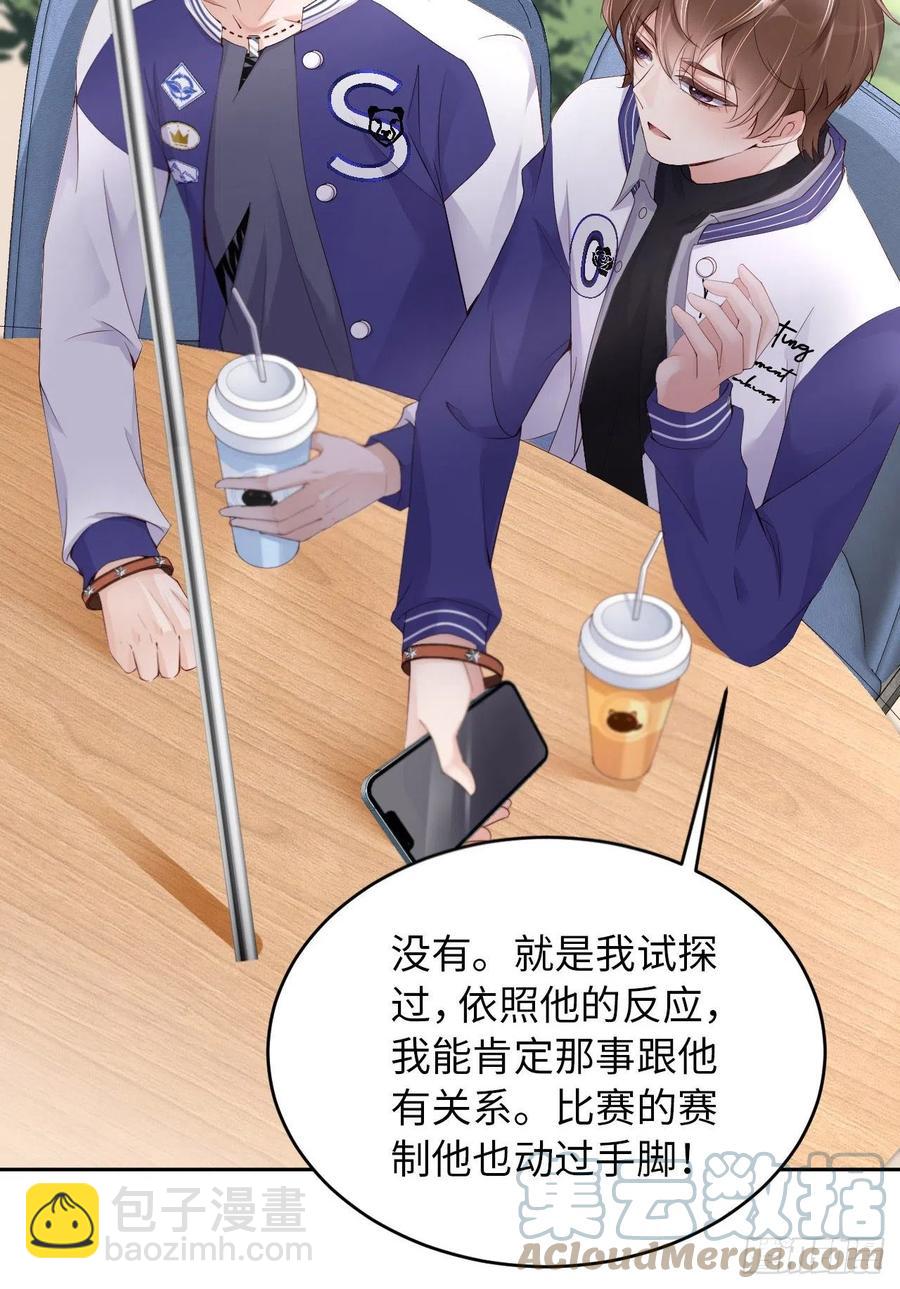 第37话 排队表白(1/2)-第39话