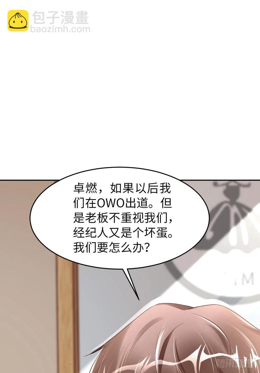 第37话 排队表白(1/2)-第39话