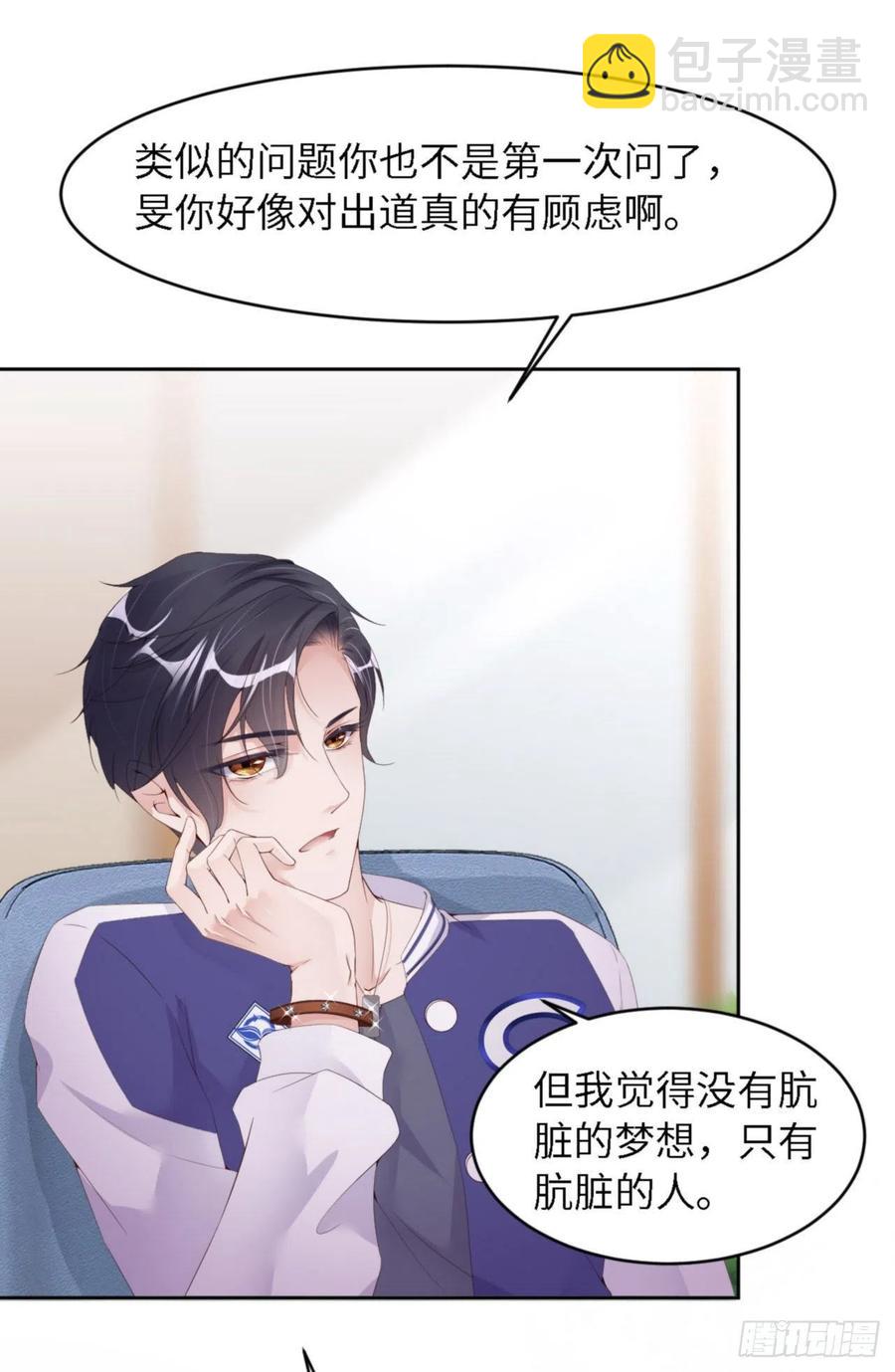 第37话 排队表白(1/2)-第39话