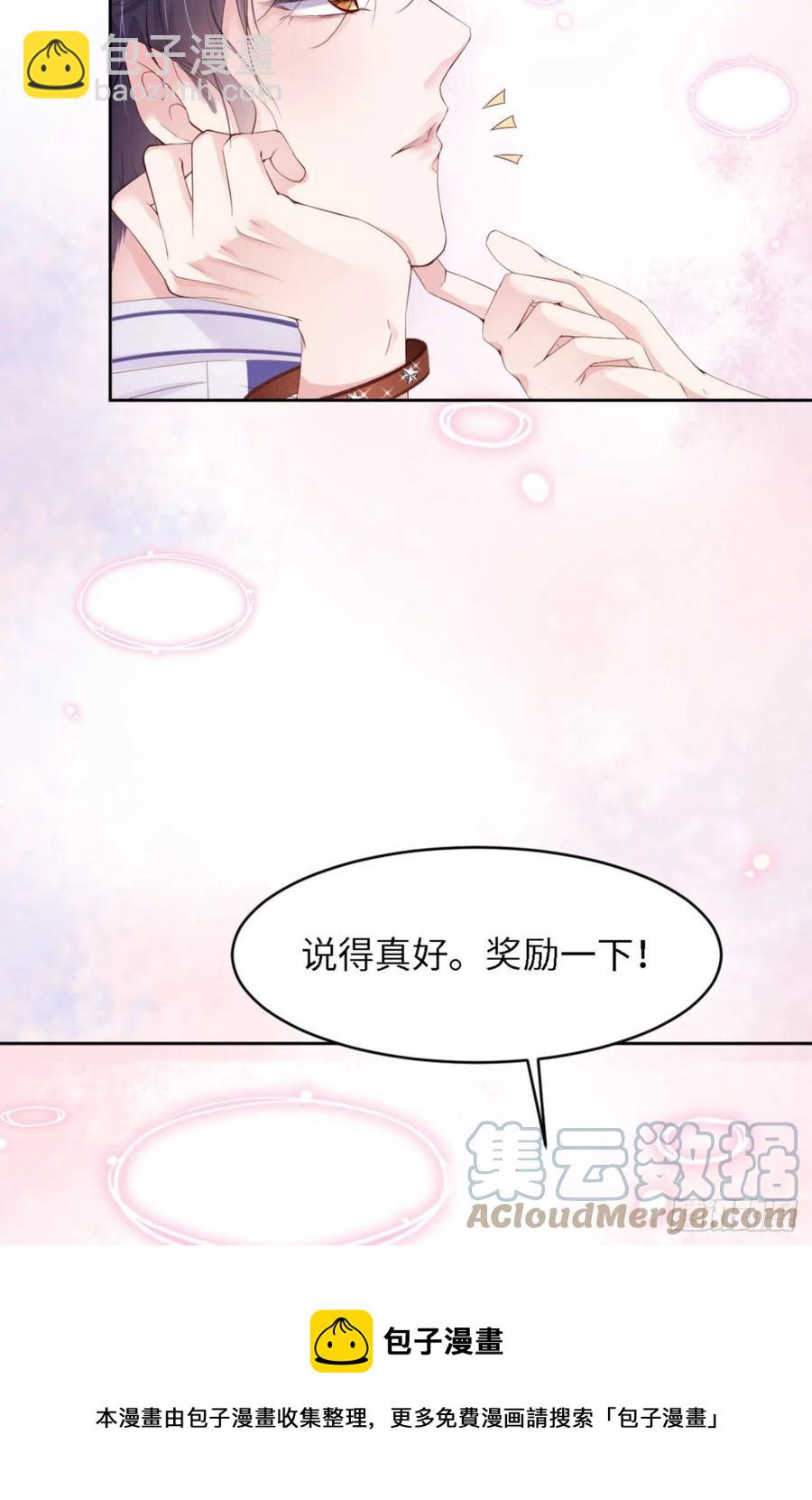 第37话 排队表白(1/2)-第39话