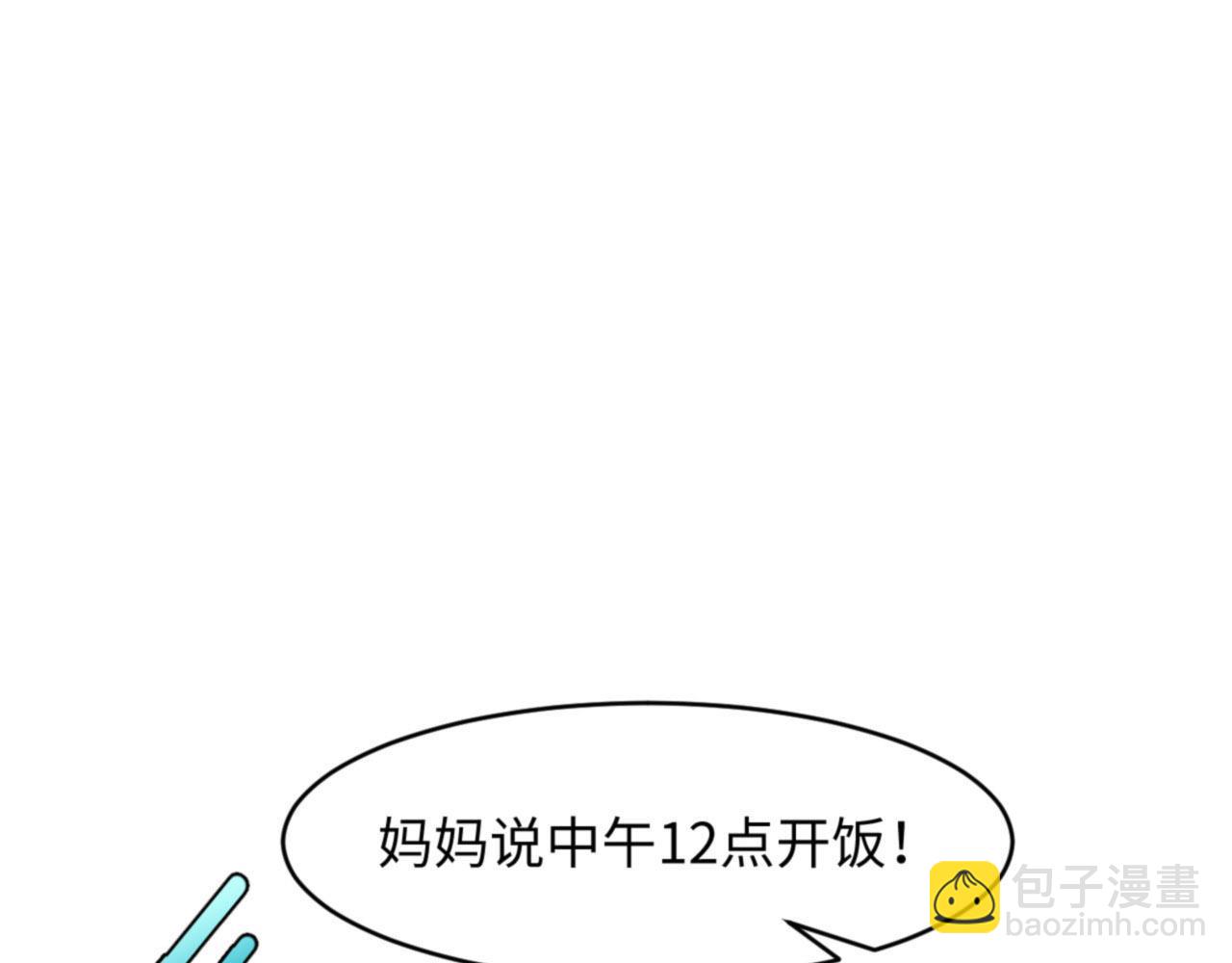 第39话 跟我回家(1/3)-第41话